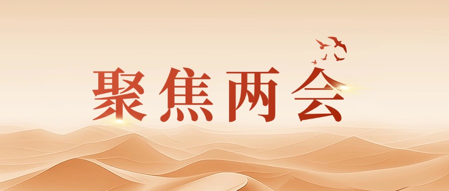 證券時(shí)報(bào)刊發(fā)方大集團(tuán)董事長(zhǎng)熊建明兩會(huì)報(bào)道《全國(guó)人大代表、方大集團(tuán)董事長(zhǎng)熊建明：建議建立AI賦能傳統(tǒng)制造業(yè)培訓(xùn)基地》